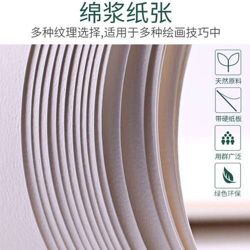 A4 sketchbook picture book 160g drawing paper coil loose-leaf drawing book studio sketchbook student art book