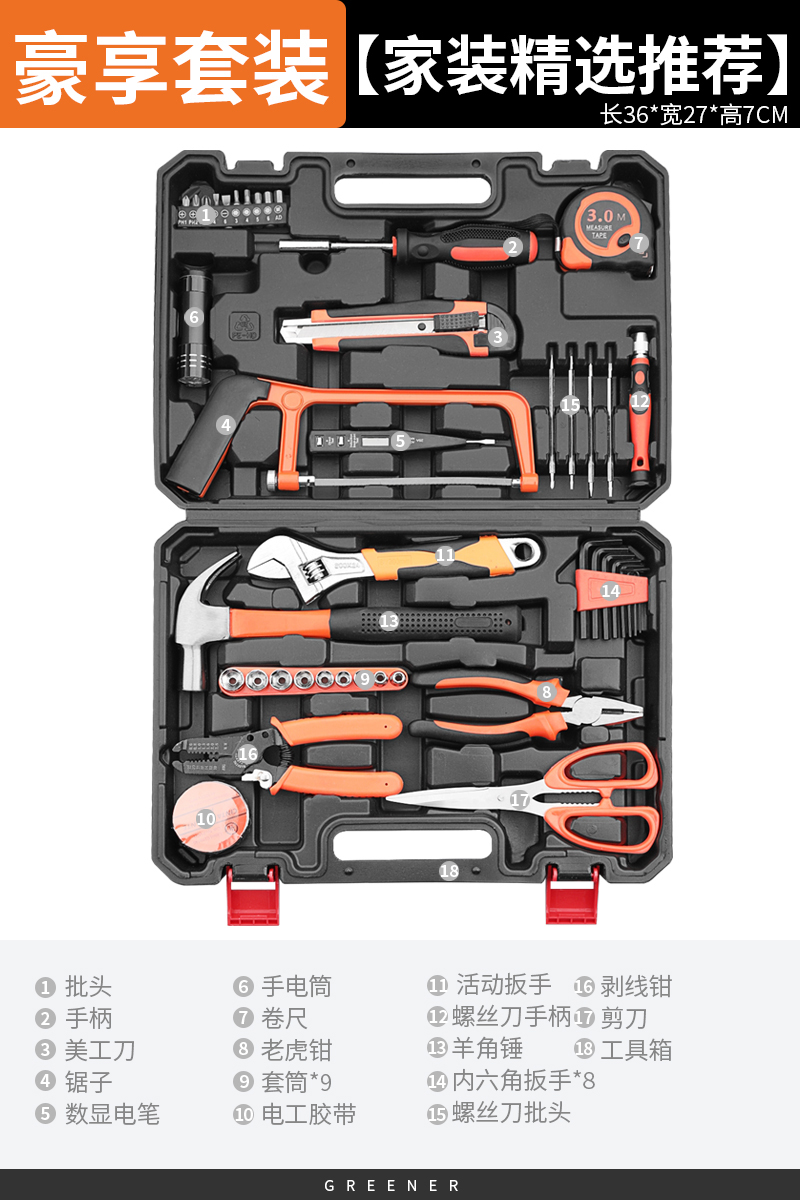 고급스러운 45종 세트 [가정 장식용으로 추천]