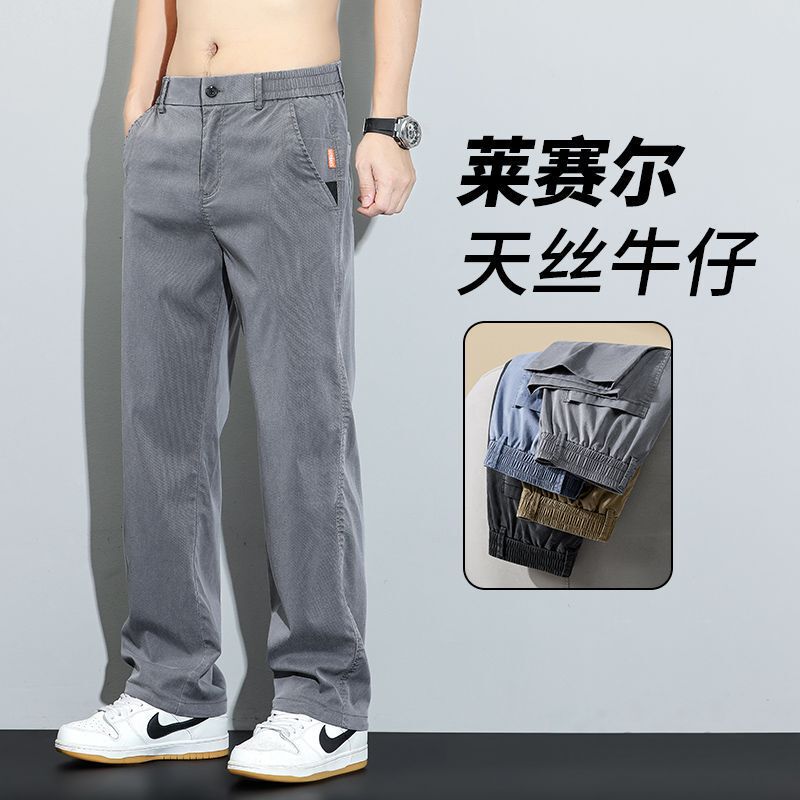Lyocell Tencel Jeans Summer Thin Loose Straight-Leg Trendy Brand Ice Silk Casual Pants Men's Loose Ice Silk