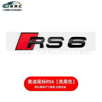 Label Modified Four-Ring Label Series – Car logo - rs6-gloss-black