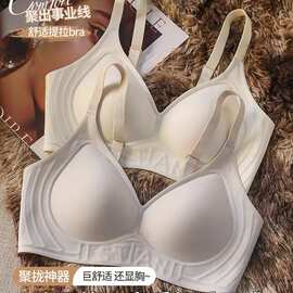 无痕裸感提拉内衣女固定杯小胸聚拢收副乳防下垂薄款无钢圈文胸罩