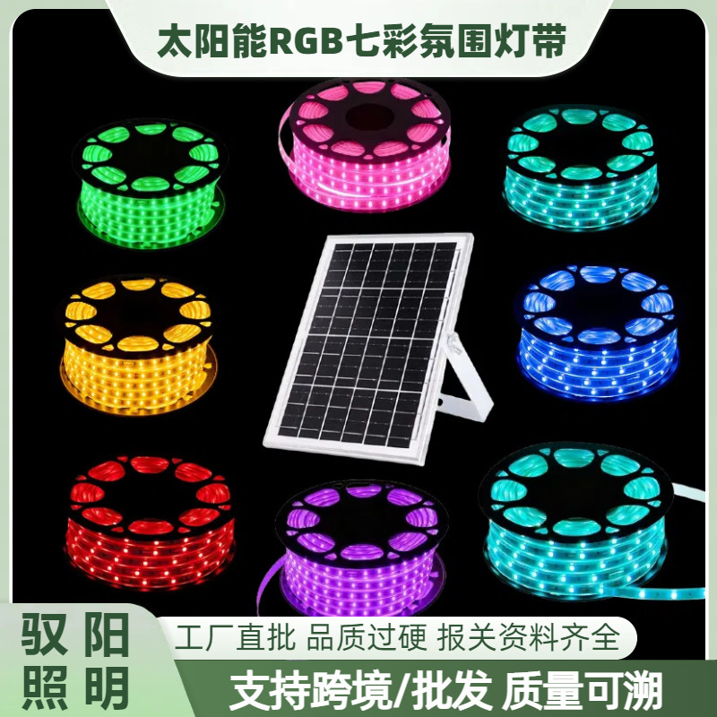 Amazon's New Solar Rgb Colorful Light Strip with Automatic Color Changing Playground Park Basket Colorful Light Strip Amazon's New Solar Rgb Colorful Light Strip with Automatic Color Changing Playground Park Basket Colorful Light Strip