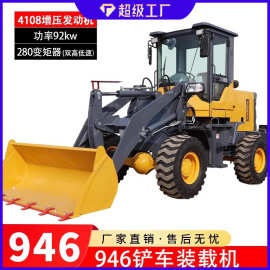 946铲车装粮食加长臂农用工程加高臂装粮王装载机946型装载机