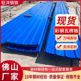 金属建材;冷弯型钢;不锈钢板