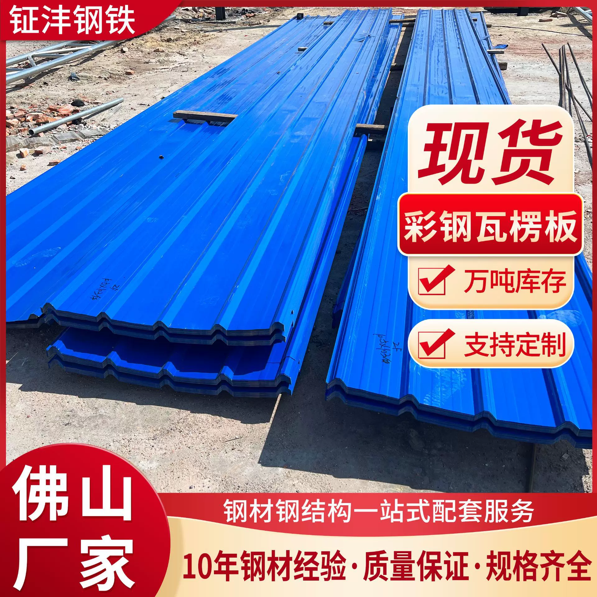 厂家批发彩钢瓦 房顶农村雨棚墙面铁皮钢结构隔热彩涂钢板彩钢瓦