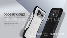 Doogee V20 PRO 6.43Ļ  ^700 5G֙C