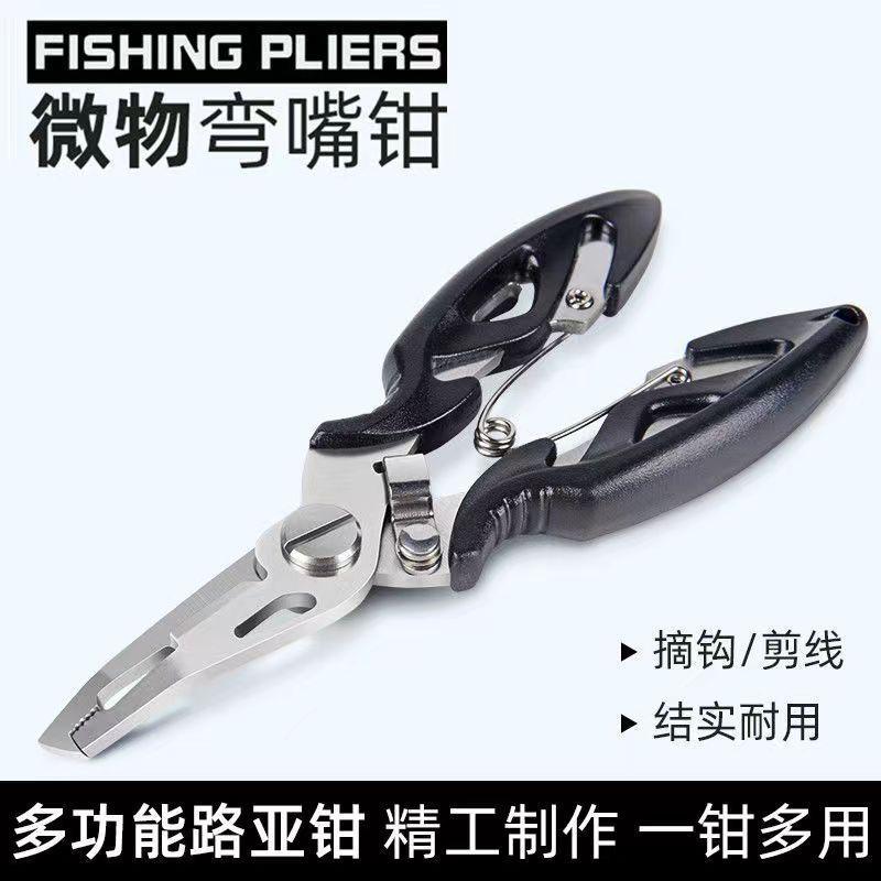 Lure pliers, fishing line scissors, multifunctional curved-nose fishing pliers, fishing tools, portable fish gripper, fishing line hook remover pliers