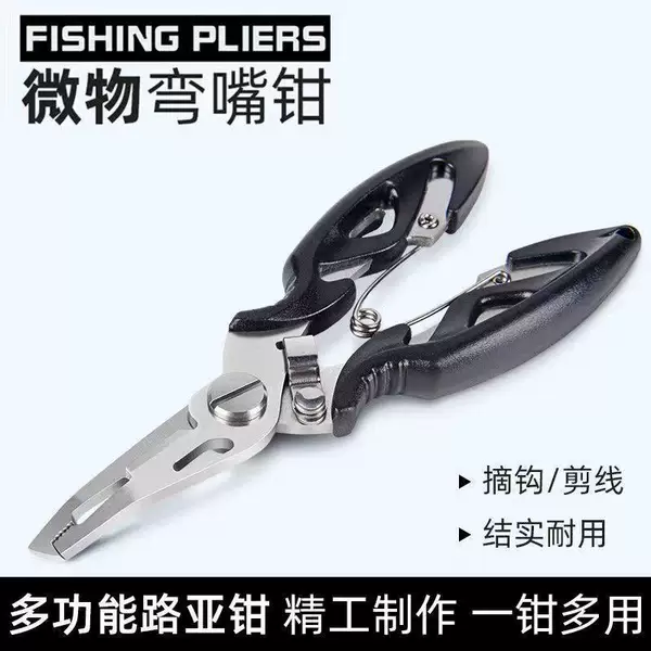 Lure pliers, fishing line scissors, multifunctional curved-nose fishing pliers, fishing tools, portable fish gripper, fishing line hook remover pliers