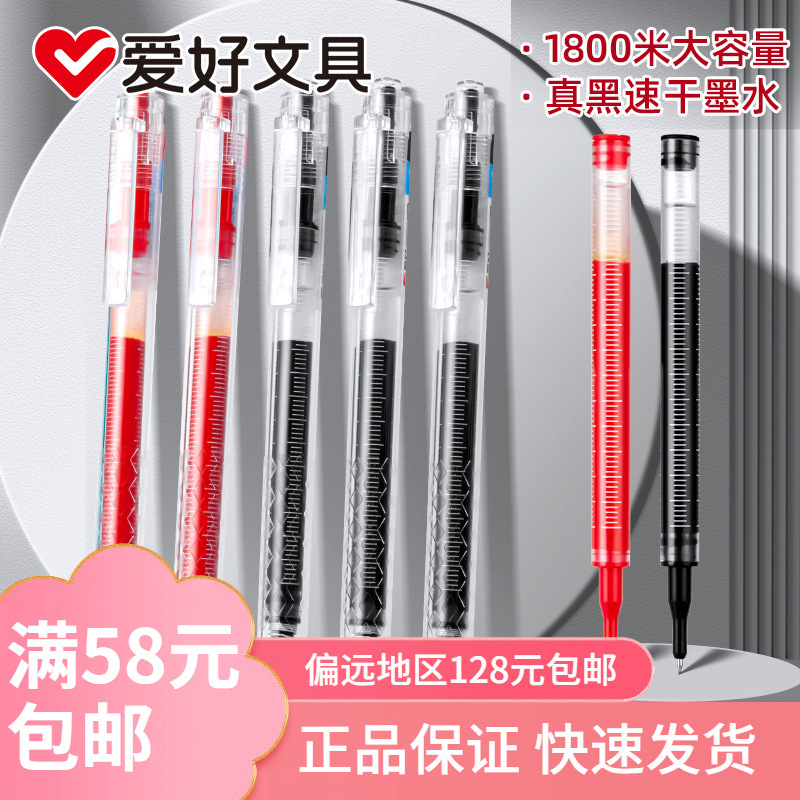 Hobby Stationery New Product Gp2880 Rack-Mounted Brush Question Gel Pen St Tip Large Capacity Black Red Writing Pen