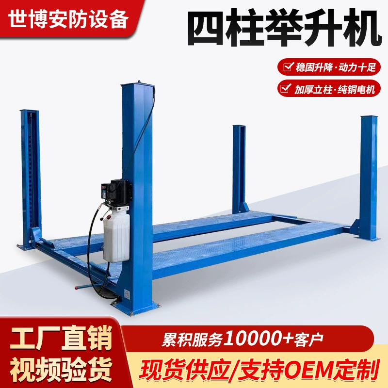 В наличии электрический подъемник для автосервисов и 4S-магазинов, двух- и четырехстоечный гидравлический подъемник для автомобилей.