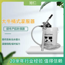 大牛灌服器奶牛产后补液压力桶兽用灌服器牛灌药补液器犊牛灌服器