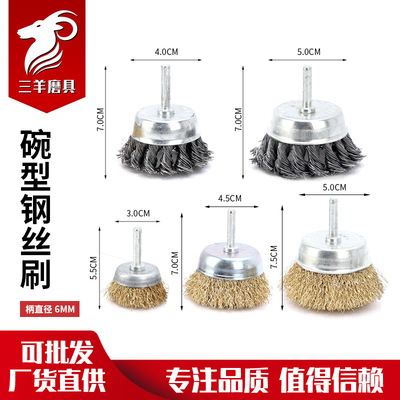 三羊磨具带柄钢丝刷T型铜丝刷扭丝杆碗扭丝杆平笔刷套装工厂定制|ms