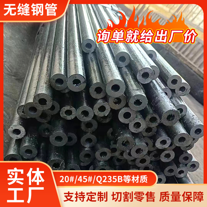 鑫鹏辉Q235B碳钢无缝钢管|山东聊城直发|工程流体输送|规格齐全