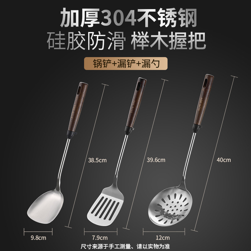 304 너도밤나무 실리콘 미끄럼 방지 주걱 + 새는 주걱 + 새는 스푼