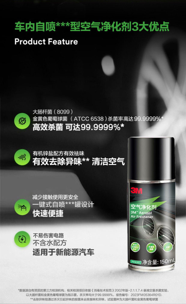 Suitable for 3m Car Odor Removal Car Deodorant Air Conditioner Cleaning Agent Deodorant Car Air Sterilization and Odor Car