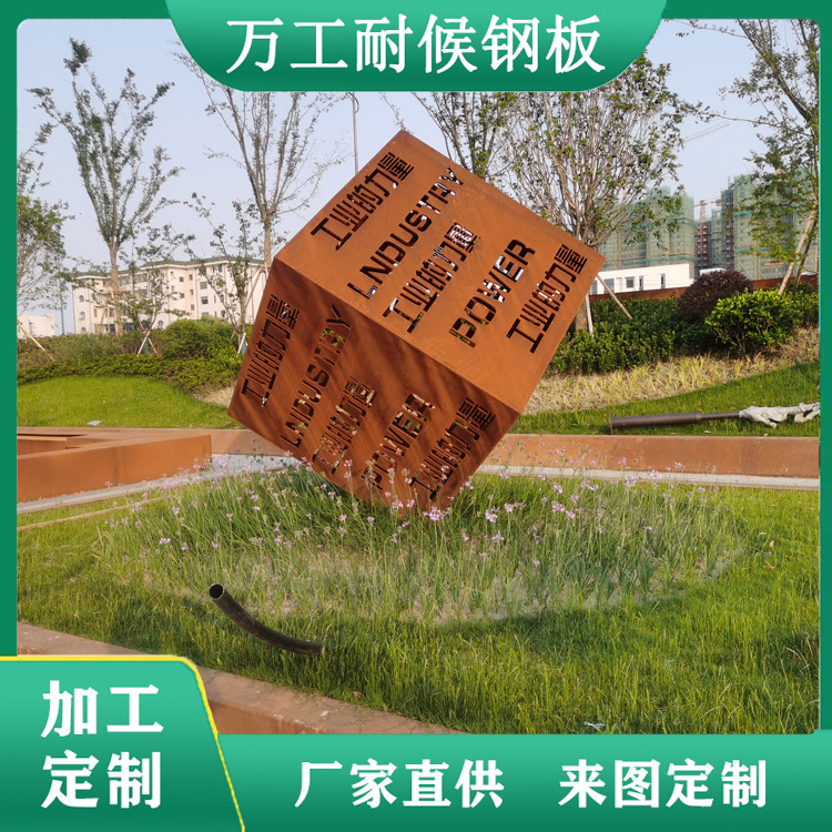 园林景观耐候钢板 镂空雕刻耐候板 雕塑造型加工 锈钢板制作