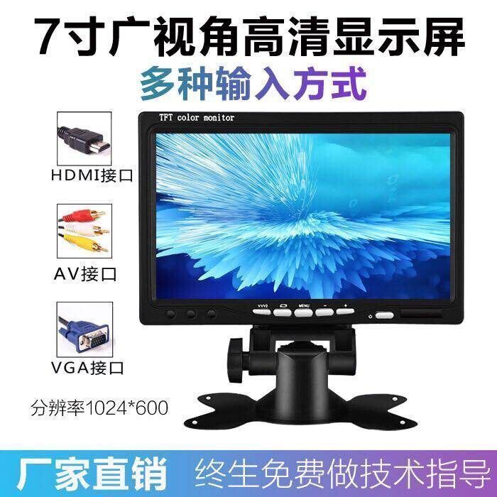 7inch Car-Mounted Small Monitor/ 10.1inch High-Definition Computer Vga/Hdmi Lcd Screen 8inch Monitor
