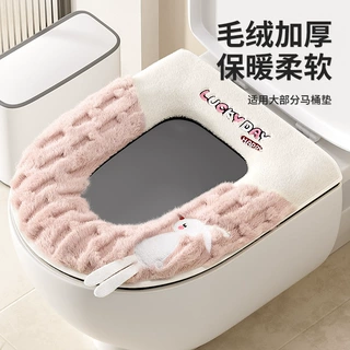 2024新款马桶坐垫子四季通用家用拉链款厕所坐便套座垫圈冬季保暖