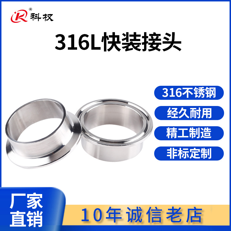 316L不锈钢快装接头大口径快速焊接端头卫生级卡箍式快开法兰卡盘