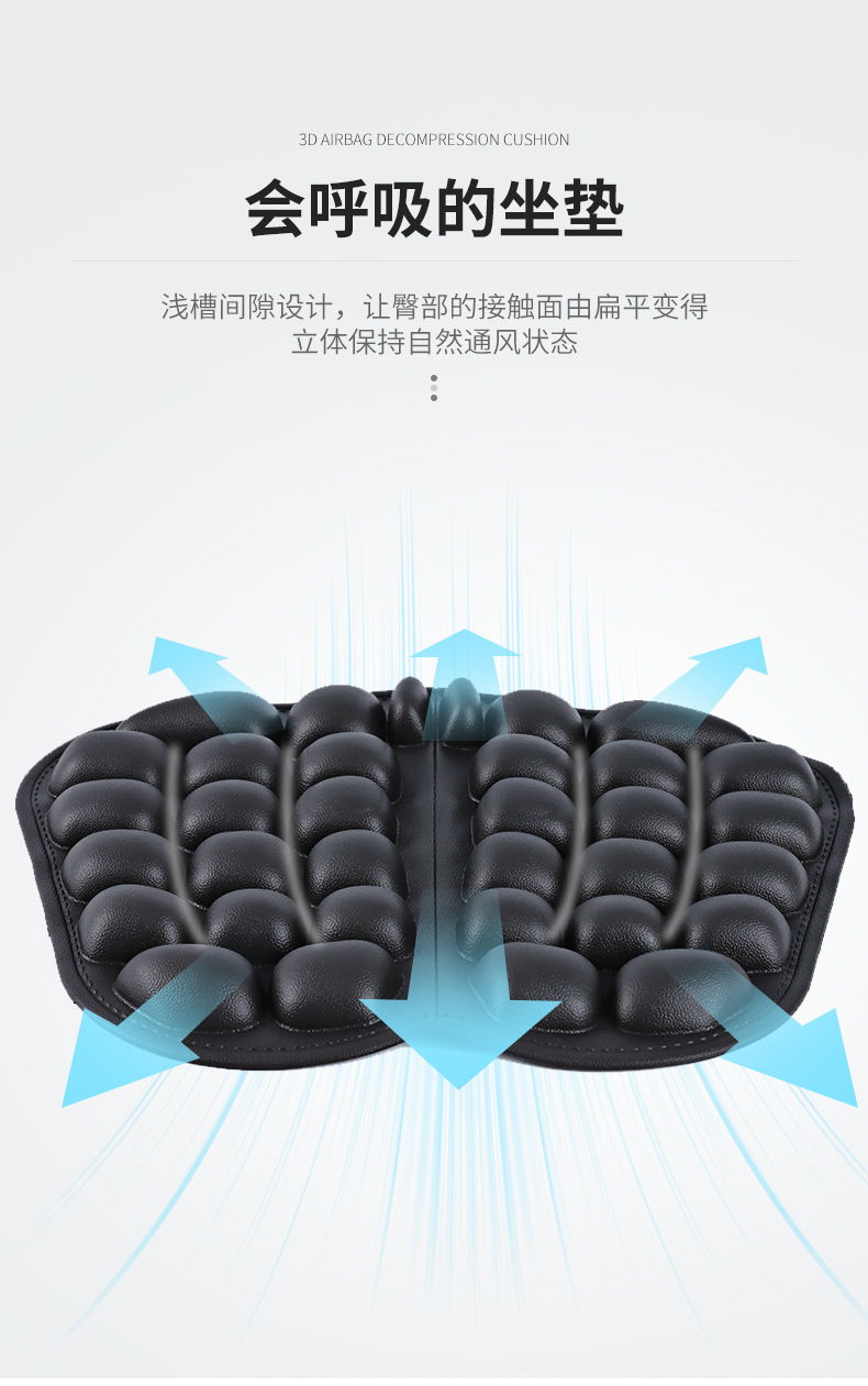 3D airbag cushion high pressure rebound breathable office comfortable cushion motorcycle cushion car cushion sedentary