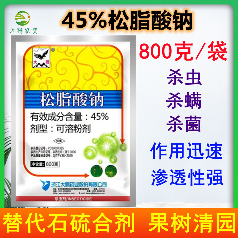 大鹏45%松脂酸钠酯酸纳石硫松碱合剂果园清园药杀蚧介壳虫涂白剂