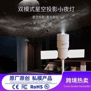 星空投影氛围灯
