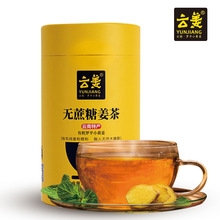 云姜无蔗糖姜茶小袋装速溶姜汤180g养身茶罗平小黄姜无蔗糖姜茶