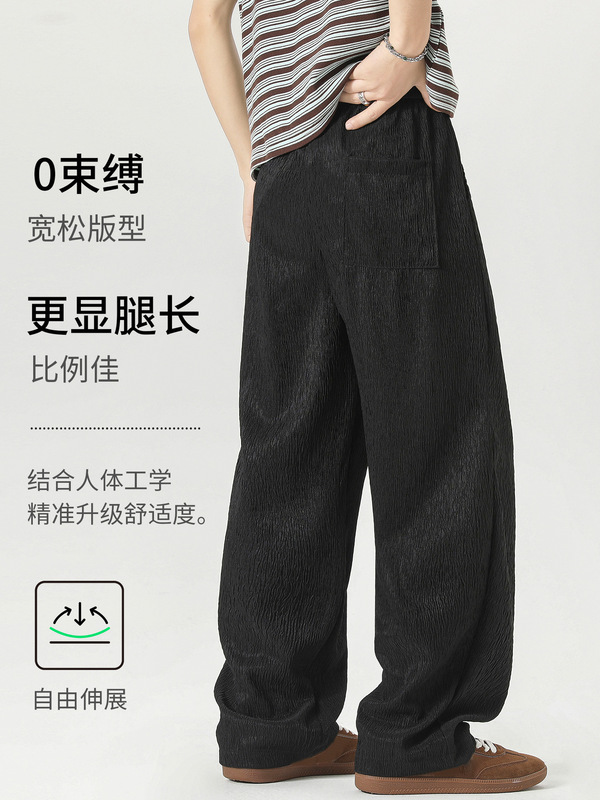 2025垂感冰丝裤子男夏季褶皱纹理感休闲裤潮牌青少年宽松阔腿长裤|undefined