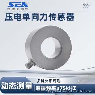 piezoelectric dynamic force ring force unidirectional force impact force ring sensor impact punch press die quartz force sensor