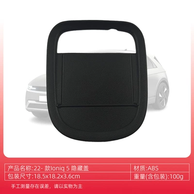 Suitable for 22-26 Models of Hyundai Ioniq 5 Central Control Hidden Cover Ainyque 5 Storage Box Car Accessories (Other Automotive Interior Supplies) - 22-24-models-ofioniq-5-central-control-hidden-cover
