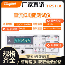 ͬTH2511AyԇxTH2512A+ ֱyԇx TH2512B+