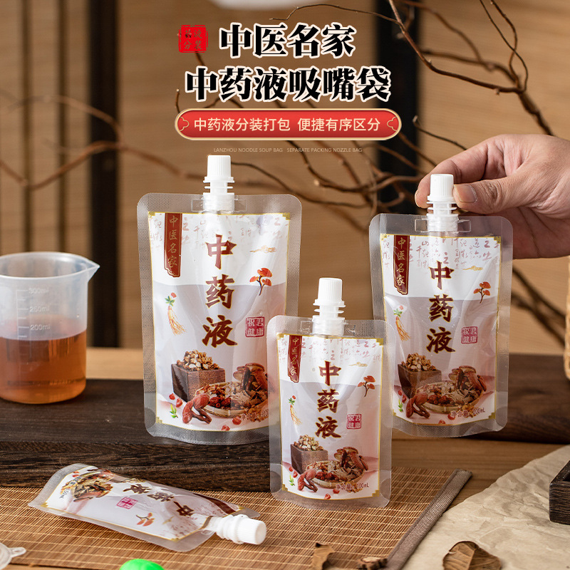 一次性可加热中药包装自立吸嘴袋凉茶密封袋可冷藏饮料塑料包装袋