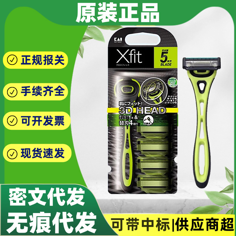 Japanese Imported Kai Manual Razor with 5-Layer Blade for Men, Available for Dropshipping