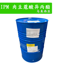馬來西亞 IPM 油脂保濕潤膚劑 肉豆蔻酸異丙酯 十四酸異丙酯 1kg