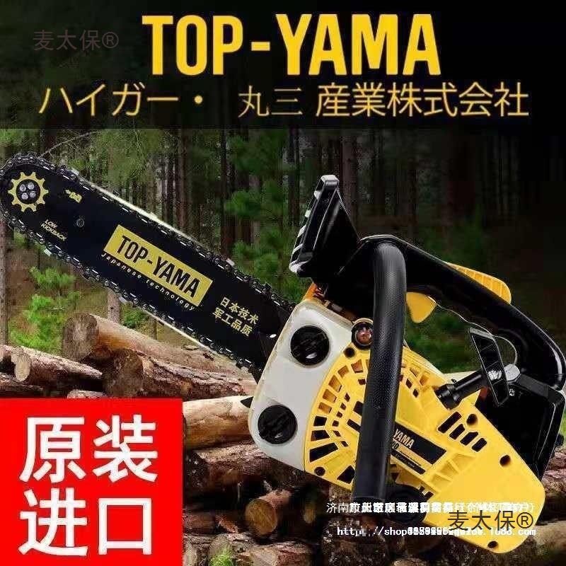 日本原装12寸小油锯轻便单手锯毛竹锯修枝锯伐木锯家用砍树麦太保