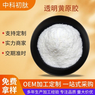 透明黄原胶 食品化妆品级 透明汉生胶 高粘黏增稠剂水溶性99%现货