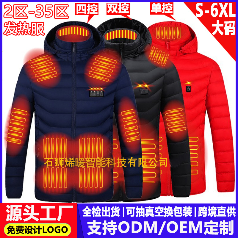 跨境专供发热棉衣男女电加热棉衣USB电热外套马甲轻薄保暧发热服