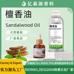 ̴�㾫��Sandalwood Oil ̴����޹�U�㾫�͆η�����ľ�|�{���
