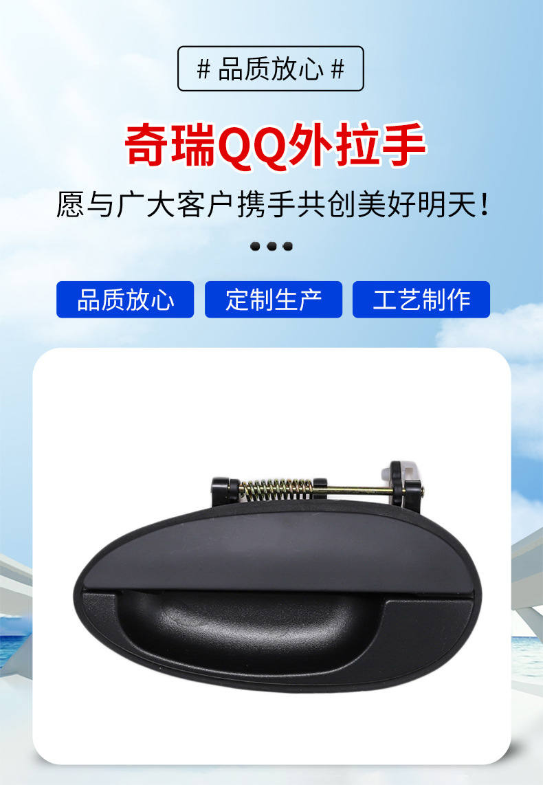 98Matiz Spark Chery Qq Exterior Handle 96507783 96507784 96507789 96507790