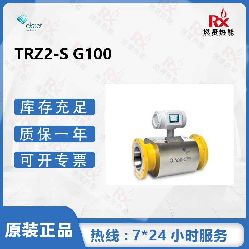 Расходомер газовой турбины Elster TRZ2 TRZ2-S G100DN80PN16 в наличии