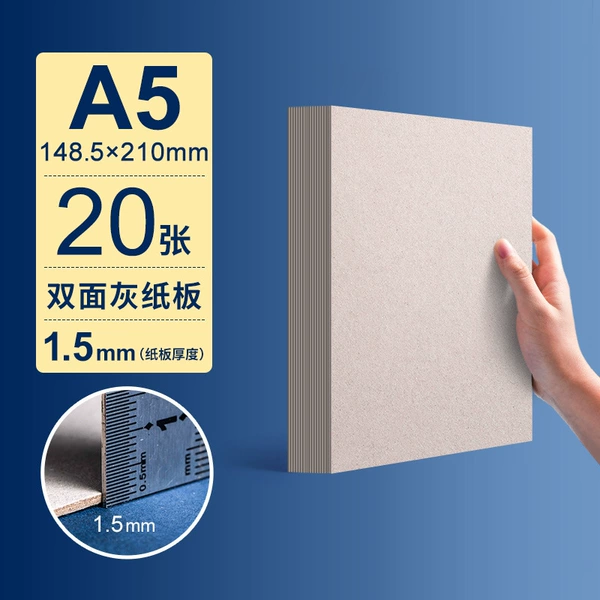 Gray Cardboard [A5] 1.5 mm/20 photos