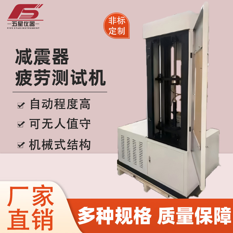 汽车摩托车减震器疲劳测试机减震器示功机综合实验台
