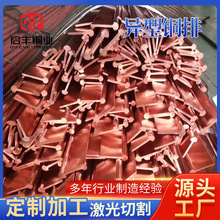 T2异型紫铜排 非标型材 导电机房接地铜排 异型排 加工导电用紫铜