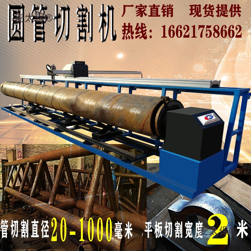 全自动数控切管机圆管相贯线切割等离子火焰切割机管板一体麦太保