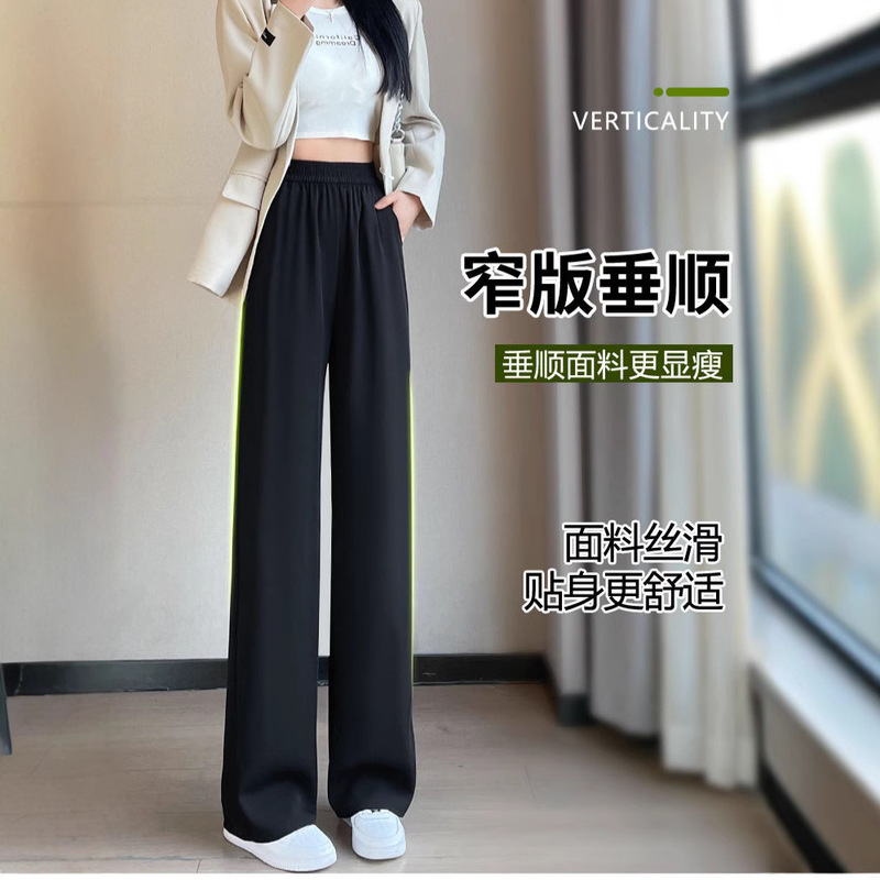 Narrow Wide-leg Pants Women's Spring and Autumn Draping Straight 2025 Slimming Casual Small High Waist Internet-mesh Pants