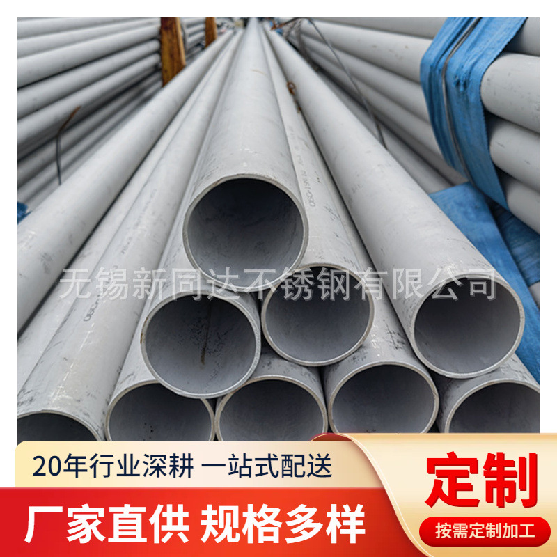 耐高温310S不锈钢锅炉管316L耐腐蚀不锈钢换热管2520无缝管批发厂