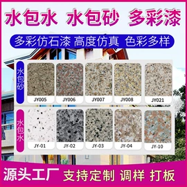 外墙涂料;内墙涂料;真石漆