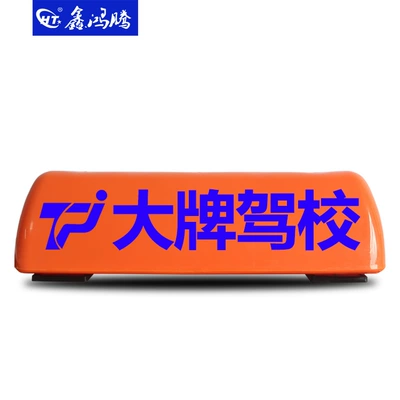 Taxi Lights, Dump Truck Lights, Driving – Roof Light