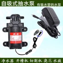 ✅直流微型水泵12v自吸泵隔膜高压洗车增压220V抽小自吸式