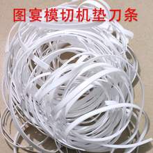 图宴全自动模切机不干胶数码标签版纸切割机小型巡边刻字机压条